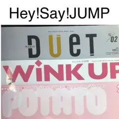 Hey!Say!JUMP 最新号切り抜き