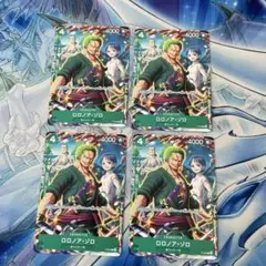 ワンピースカードゲーム ロロノア・ゾロ 4枚セット Vジャンプ プロモ