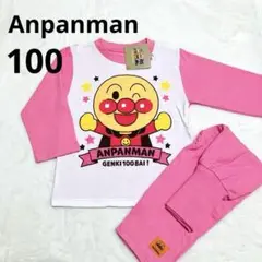 【新品】アンパンマン　パジャマ100 ピンク　腹巻き付　女の子　綿100%