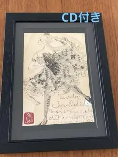 フジコ・ヘミング　絵画　アートリトグラフ　サイン入り フジコ・ヘミング絵画アートリトグラフ