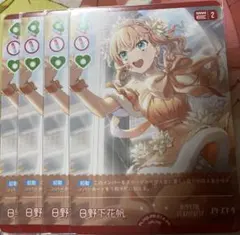 2025年最新】日野下花帆 ヴァイスの人気アイテム - メルカリ