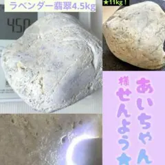 ☆翡翠原石☆糸魚川硬玉【大所川・川ズレ・転石ウブ17.8kg】 - メルカリ