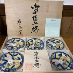 【未使用】有田焼　雅東苑窯　豆皿　5枚セット 　泰山木　小皿