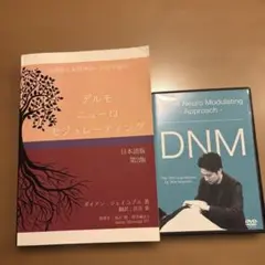 2026年最新】デルモニューロモジュレーティングの人気アイテム - メルカリ