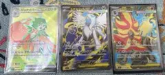 ポケモンカード SR 3枚まとめ売り
