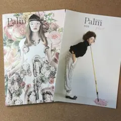 Palm 010 & 011 ファッション雑誌セット