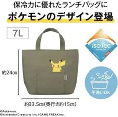 ボールアンドチェーン ポケモン ピカチュウ コラボ エコバッグ グレー