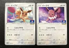 イーブイ　ジムプロモ　2 239/S-P 163/S-P