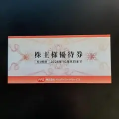 2026年最新】いきなりステーキ 株主優待の人気アイテム - メルカリ