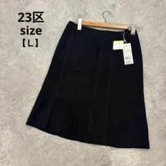 新品✨23区 ツイードラメ シルク混 Aラインビジネス/スカート　sizeＬ