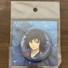 鬼滅の刃 和風缶バッジ 冨岡義勇