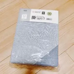 ニトリ Nクール 掛け布団カバー セミダブル