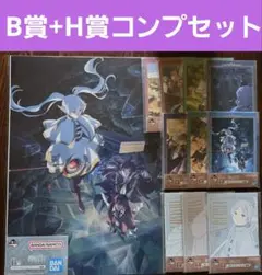 ★葬送のフリーレン 一番くじ　B賞 メタリックビジュアルシート　H賞全10種