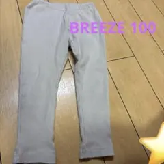 BREEZE DAISUKIリブパンツ 100 アイボリー