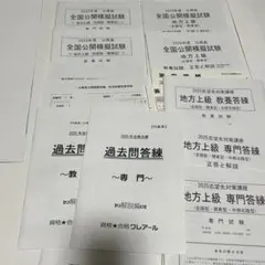 2026年最新】模試過去問の人気アイテム - メルカリ