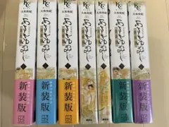 あさきゆめみし 完全版 全巻セット 10巻 - メルカリ