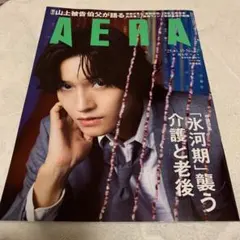 向井康二 aera