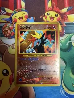 渦巻きあり 旧裏エンテイ プレミアムファイル2 0213-11 - メルカリ
