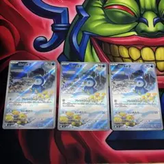 ポケモンカード　ポッチャマ AR 3枚　まとめ売り