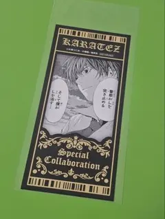カラオケの鉄人 箔押しチケット風カード デスノート DEATHNOTE 夜神月