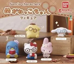 サンリオキャラクターズ　めがねっこちゃんフィギュア全5種　コンプリート