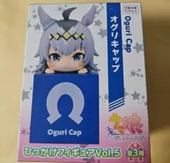 ウマ娘プリティーダービー ひっかけフィギュア vol.5 オグリキャップ