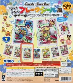 サンリオ シャカシャカフレークシール風チャーム シナモロール