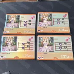 ラブカ　butterfly 4枚