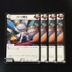 2025年最新】パーリ騎士の人気アイテム - メルカリ