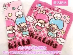 【サンリオ】リトルツインスターズ キキララ フェイスタオル ハンドタオル セット