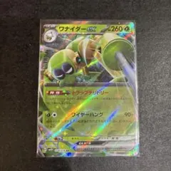 ワナイダーex SAR SV1V バイオレットex 101/078 - メルカリ