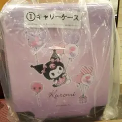 サンリオくじ クロミ当たりくじ