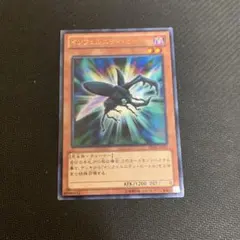 遊戯王 インフェルニティビートル レア DE