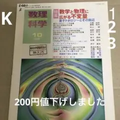 数理科学　2009 10