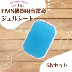 純正品】SIXPAD専用 ボディフィット 高電導ジェルシート - メルカリ