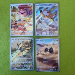ポケモンカード 4枚セット