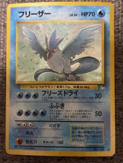 フリーザー　144　シールダス ポケモン FREEZER　Articuno 2026年最新】Articuno 144の人気アイテム - メルカリ