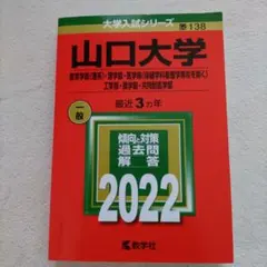 2026年最新】赤本 まとめ売りの人気アイテム - メルカリ