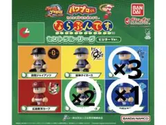 パワプロはならぶんです。セントラル・リーグビジターVer.