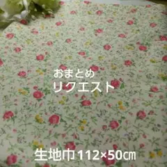 糸あそび様 リクエスト 2点 まとめ商品