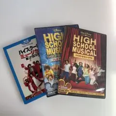 ハイスクール・ミュージカル DVD Blu-ray