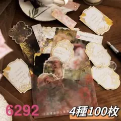 新品❗️浪漫金莎シリーズ　金箔押し素材　コラージュパック　4種100枚