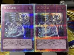 遊戯王 霊王の波動 アジア版クオシク 2枚セット - メルカリ