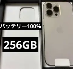 2025年最新】iPhone13pro 256gb バッテリー100の人気アイテム