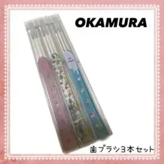 【新品】デザイン歯ブラシ　アイスクリーム・ミルク・北 柄 ★ 3本セットのサムネイル