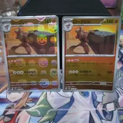 ポケモンカードゲーム　ローブシンＣ　マスボとモンボ　２枚セット