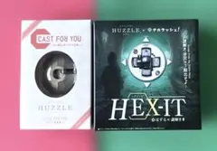 Huzzle CAST FOR YOU & HEX-IT セット