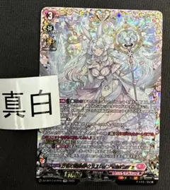 ヴァンガード　武奏烈華　クリスレイン・カデンツァ　FFR