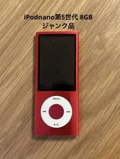 pod [ジャンク品】 2026年最新】Yahoo!オークション -ジャンク(iPod本体)の中古品・新品