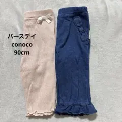 バースデイ conoco レギンス 90cm 7分丈